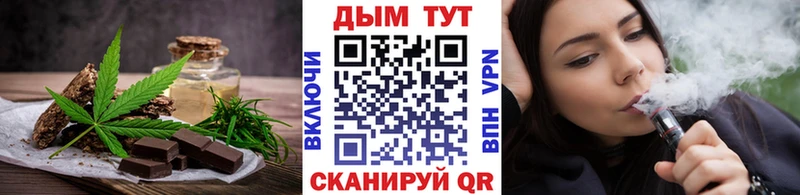 Cannafood марихуана  закладка  Новокузнецк 