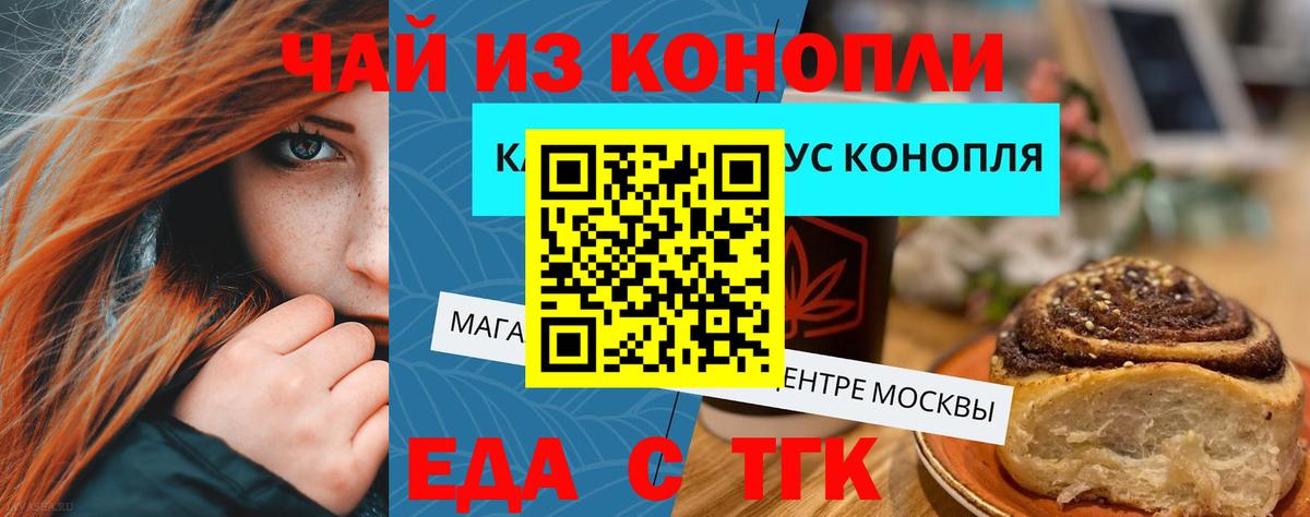 Печенье с ТГК марихуана Новокузнецк