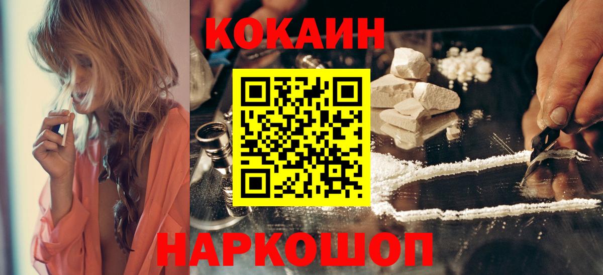 COCAIN 98% Новокузнецк