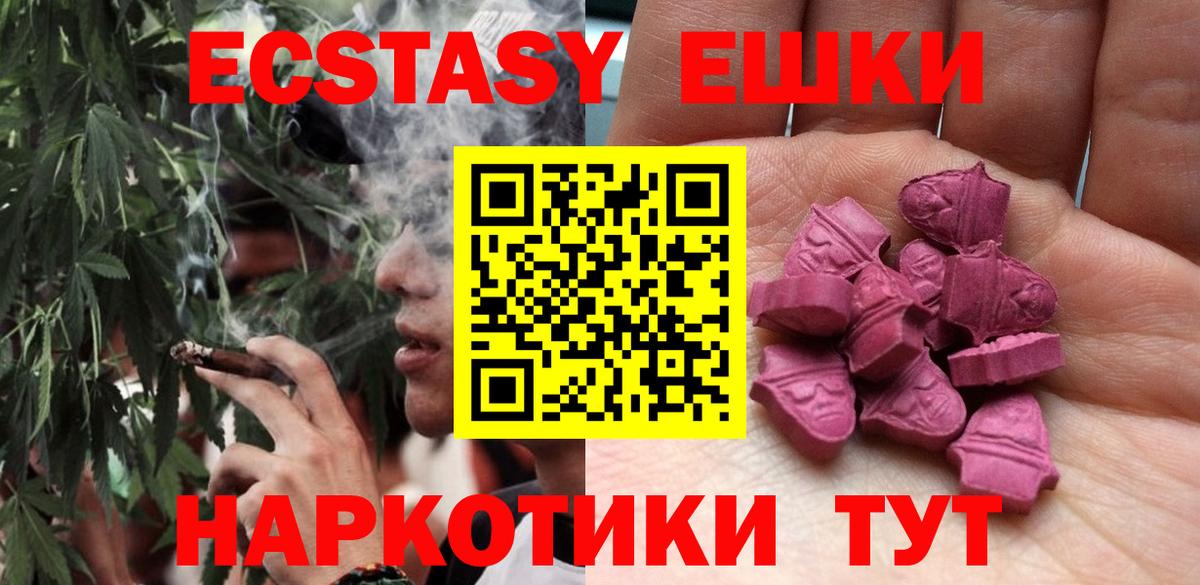 Ecstasy Дубай  Вход с VPN  ЭКСТАЗИ  Новокузнецк 