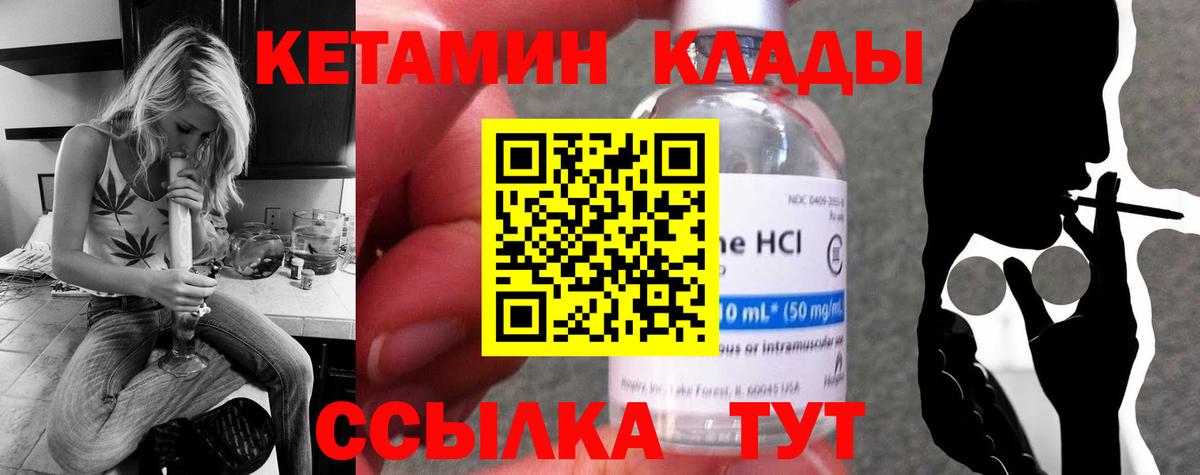 Новокузнецк  Кетамин VHQ  КЕТАМИН ketamine  Вход с VPN 