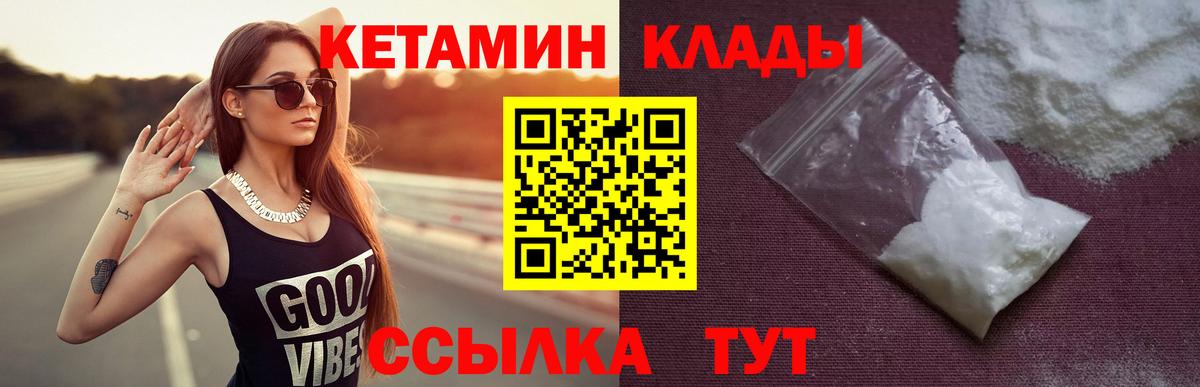 КЕТАМИН ketamine Новокузнецк