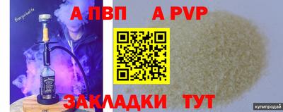 apvp Севастополь
