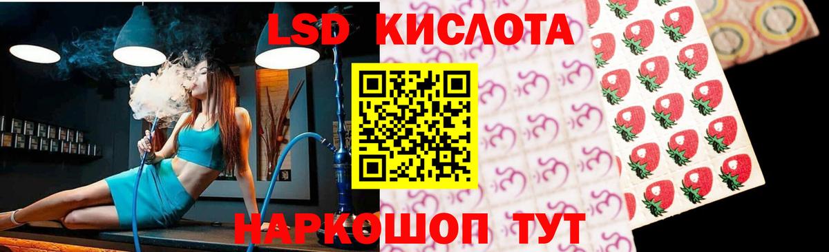 ЛСД экстази кислота Новокузнецк