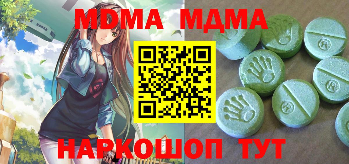MDMA молли Новокузнецк