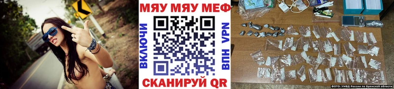 МЯУ-МЯУ мука  Новокузнецк 