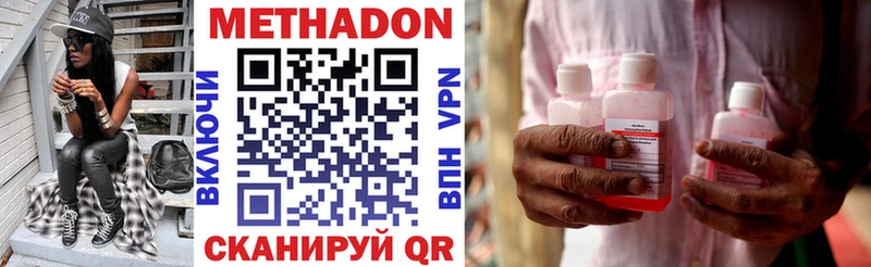 Метадон methadone  Новокузнецк 