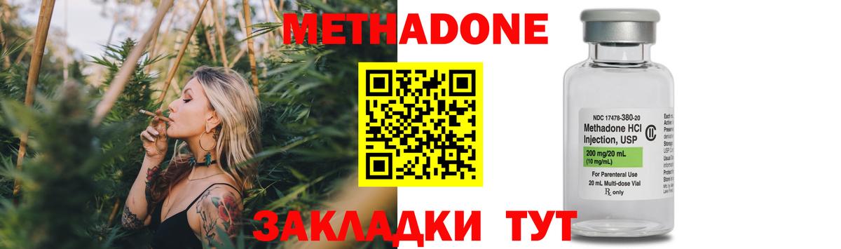 Новокузнецк  Метадон кристалл  МЕТАДОН мёд  Вход с VPN 