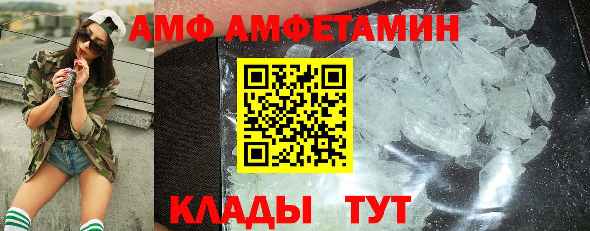 МЕТАМФЕТАМИН пудра Новокузнецк