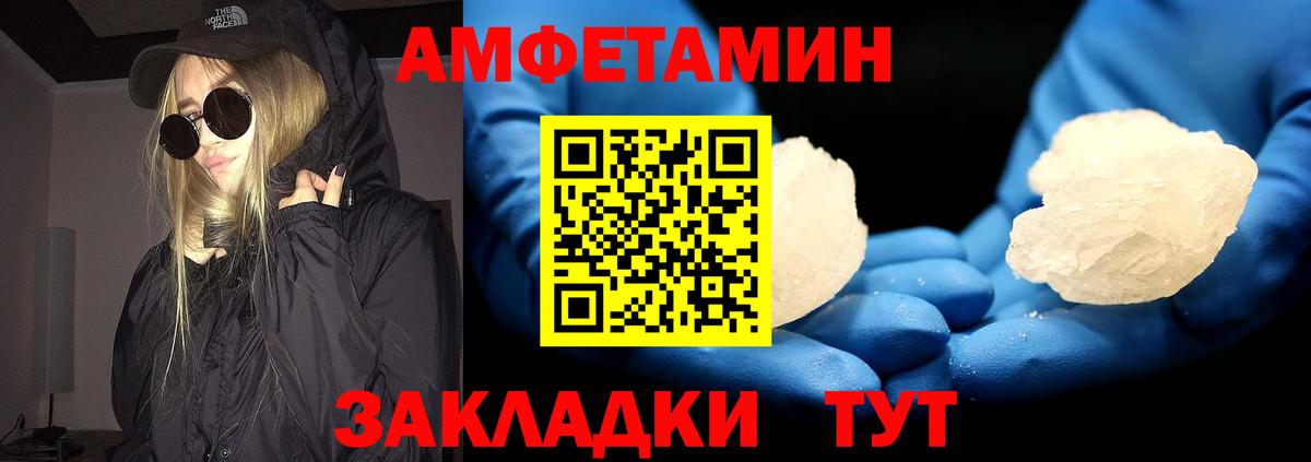 Первитин мет  Вход с VPN  Новокузнецк 