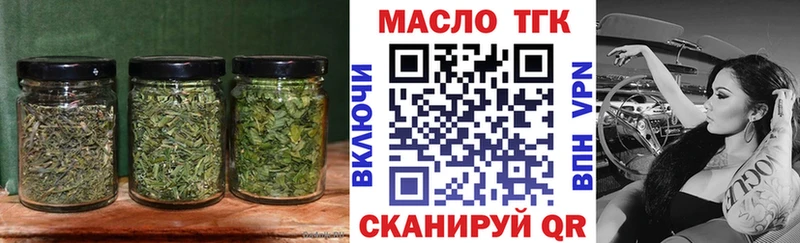 ТГК THC oil  Новокузнецк 