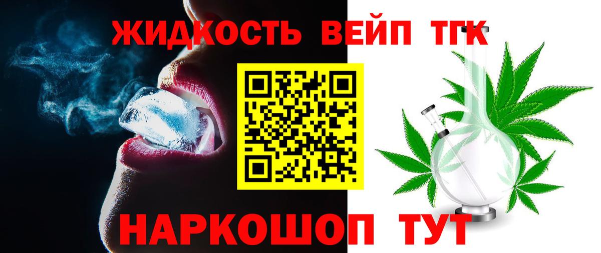 ТГК гашишное масло Новокузнецк