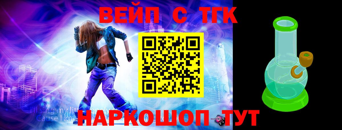 Дистиллят ТГК THC oil  Вход с VPN  даркнет сайт  Дистиллят ТГК Wax  Новокузнецк 