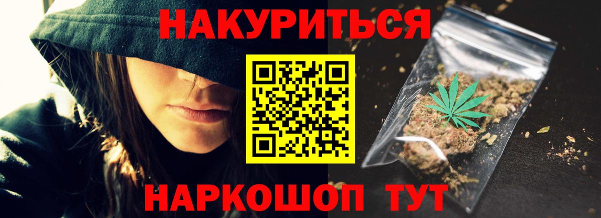 Каннабис гибрид Новокузнецк